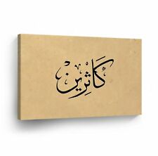 Islamic Wall Art Cathrine In Arabic Canvas Print Home Decor Arabic Calligraphy