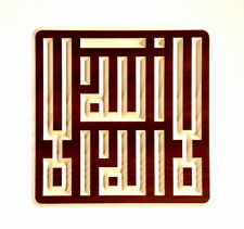 Handmade Tashahud Square KUFI Islamic Wooden Carving 3