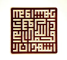 Handmade Tashahud Square KUFI Islamic Wooden Carving 2