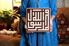 Handmade Tashahud Square KUFI Islamic Wooden Carving 3