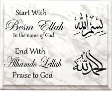 Wall Art Home Décor Plaque sign Wood Engraved Ayat from Qur’an Islamic Arabic