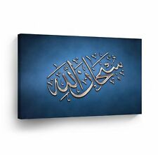 Islamic Wall Art Cool Modern Blue Canvas Print Home Decor Arabic Calligraphy