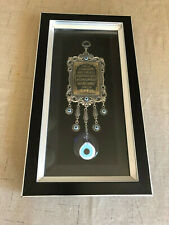 Islamic Wall Hanging/with Wooden frame Ayatul Kusi 15x9 inch