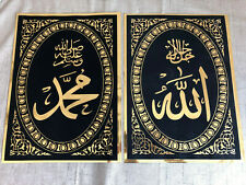Islamic wall hanging Velvet Paper ( 2 PIECES) ( without Frame) size 14x10