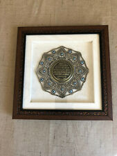 Islamic Wall Hanging/with Wooden frame - Ayatul Kusi - size 11x11 inch