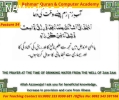 Rehman Quran & Computer Academy