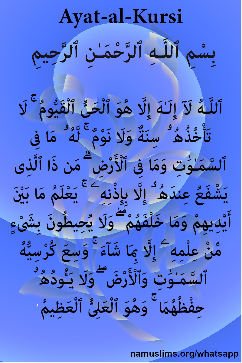 Whatsapp - Ayat ul Kursi