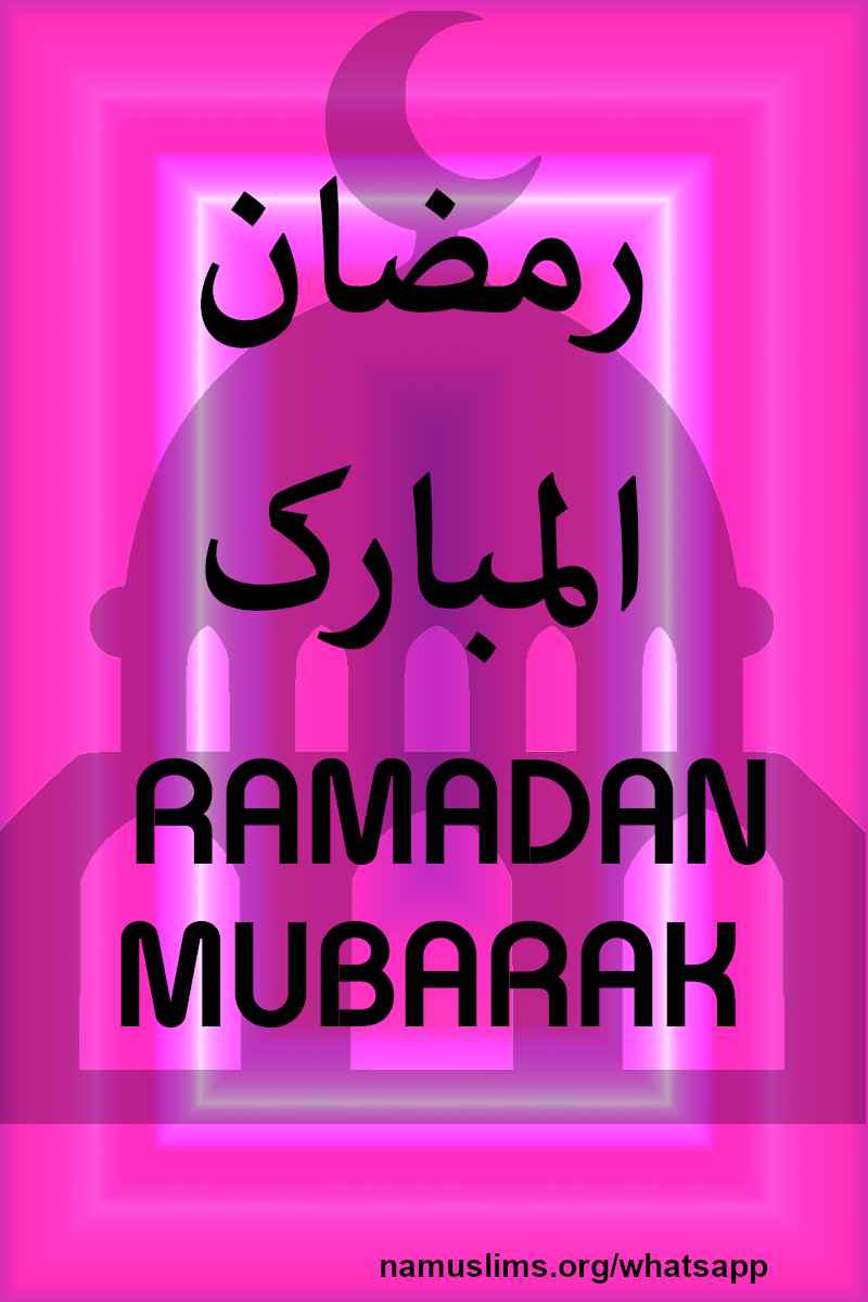 Ramadan Mubarak