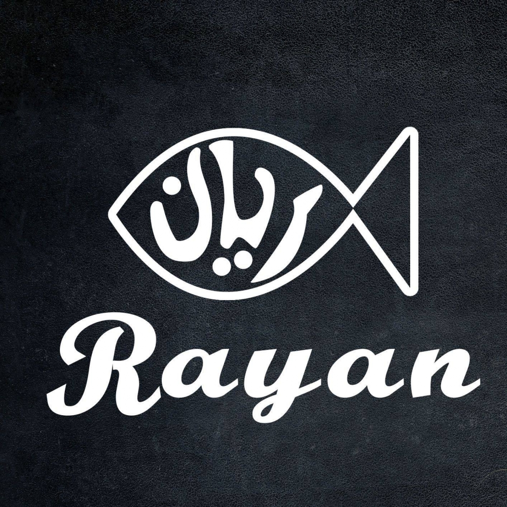 Rayan Poissonnerie & Restaurant Rayan Poissonnerie & Restaurant